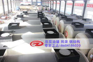 遼寧阜新正達SF雙層油罐生產(chǎn)基地成品庫