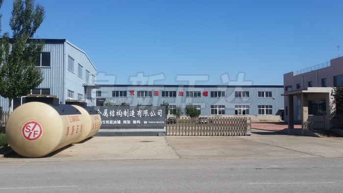 歡迎光臨阜新正達(dá)金屬結(jié)構(gòu)制造有限公司！