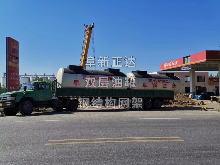 SF雙層油罐安全順利運達中石油海同匯中加油站，阜新正達雙層油罐廠家